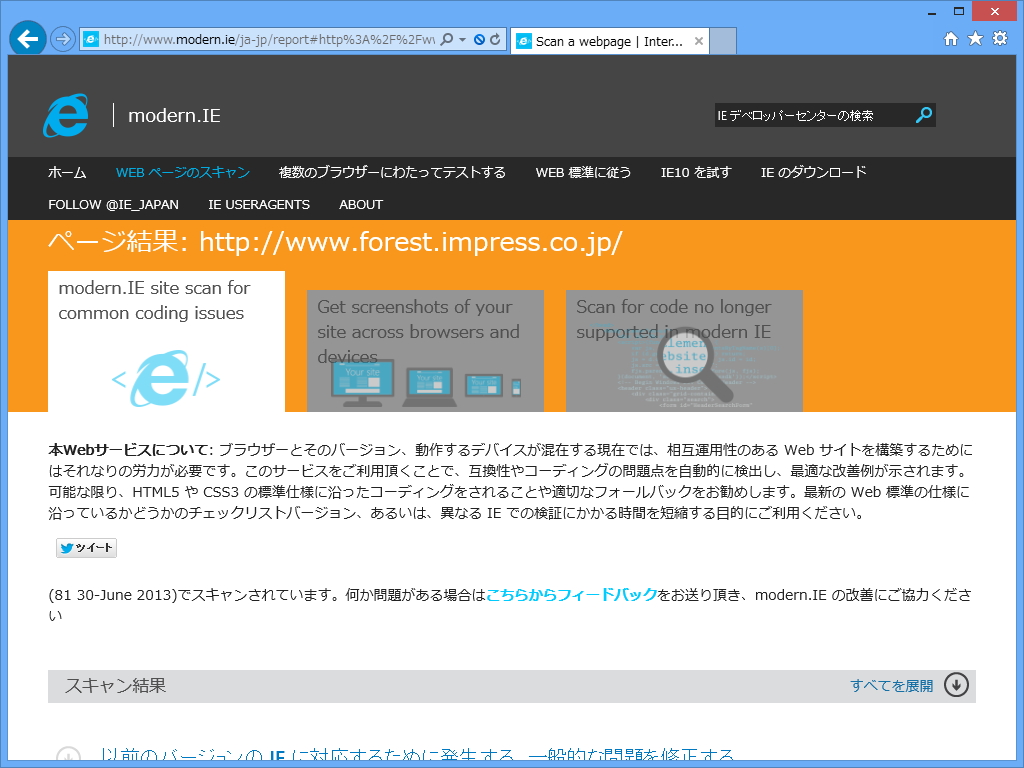 さまざまなプラットフォームで指定したページのスクリーンショットを取得し、比較できるツール