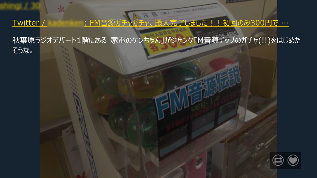 投稿の詳細情報画面はアプリバーを表示する操作で開閉できる