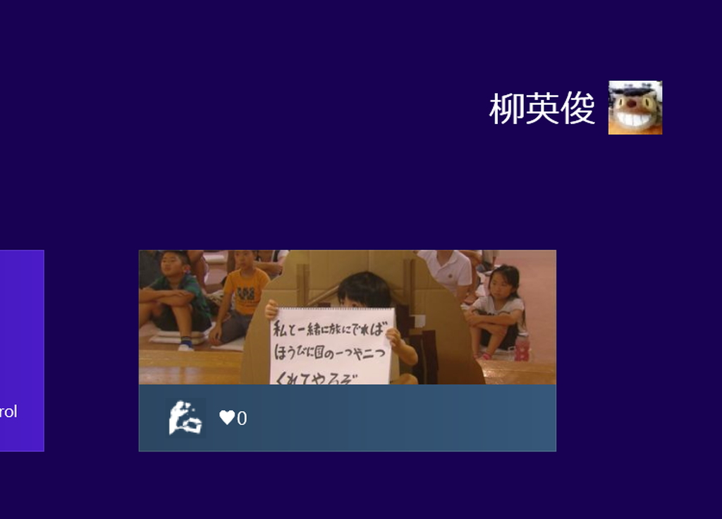 ライブタイルにも対応