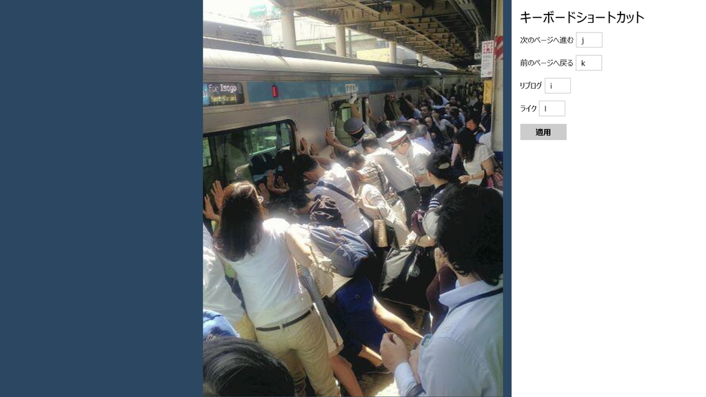 キーボードショートカットは自由にカスタマイズ可能