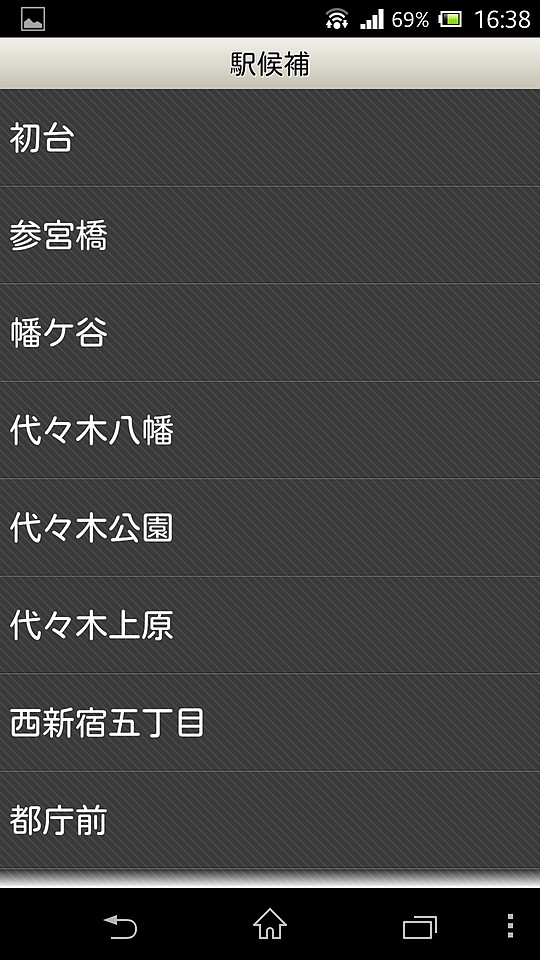 現在地周辺の駅を検索し、次の電車の出発時刻までをカウントダウンすることも可能