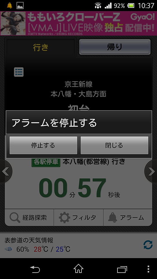 指定時刻になると、ポップアップとバイブレーションで通知が行われる