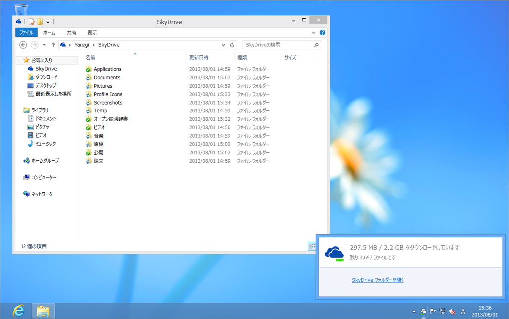 デスクトップクライアント：リモートストレージとローカルストレージの同期