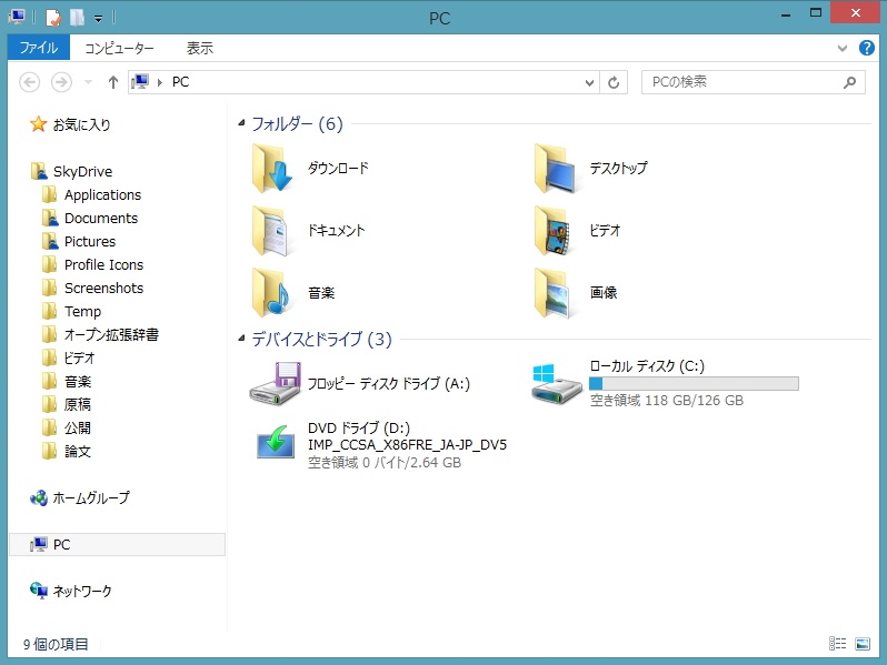 Windows 8.1のエクスプローラー