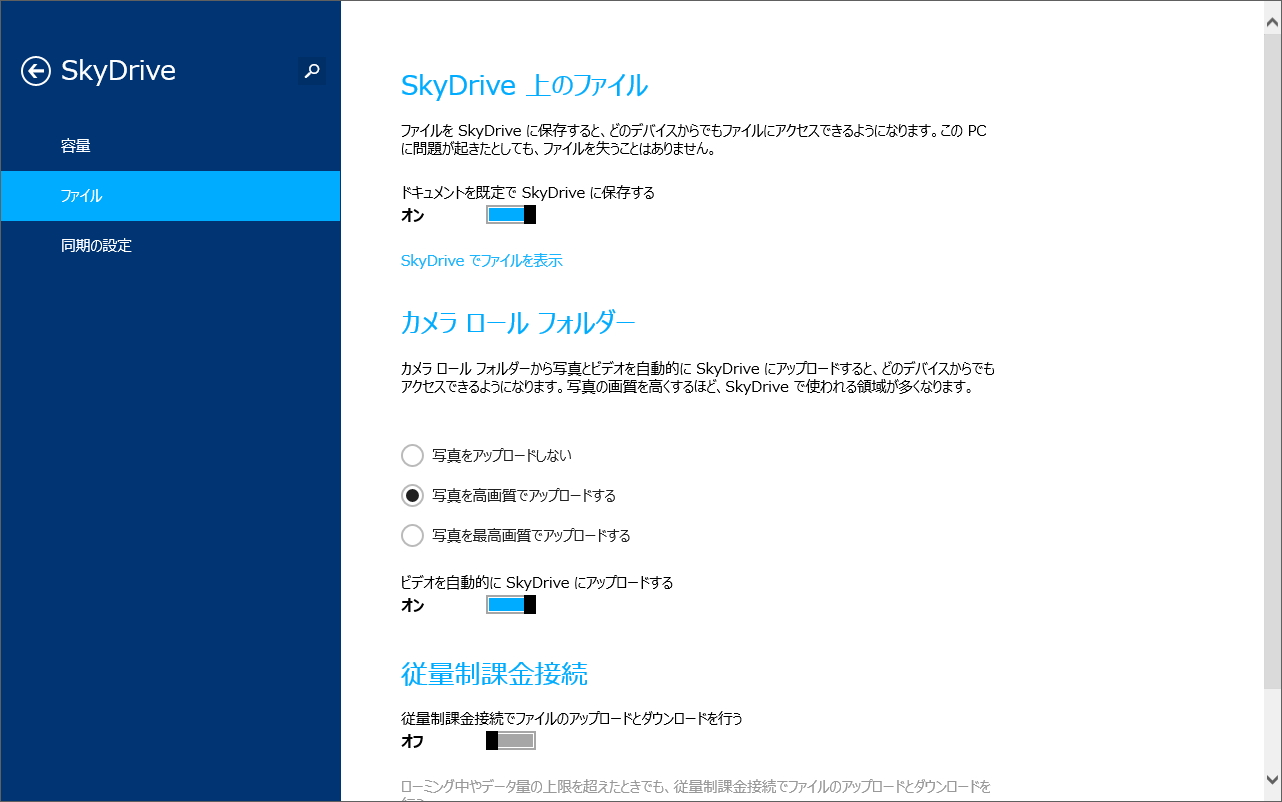 Webブラウザー：リモートストレージの管理やオフィス文書の編集