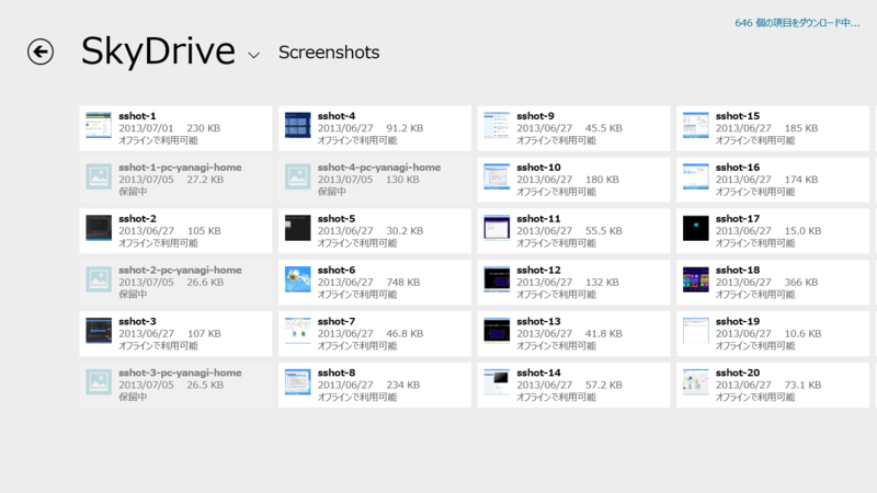 すべてのファイルを“オフライン利用”に設定してインターネットを切断した様子。“保留中”はダウンロードが開始されていないことを示すが、半透明になっておりオフラインではアクセスできない
