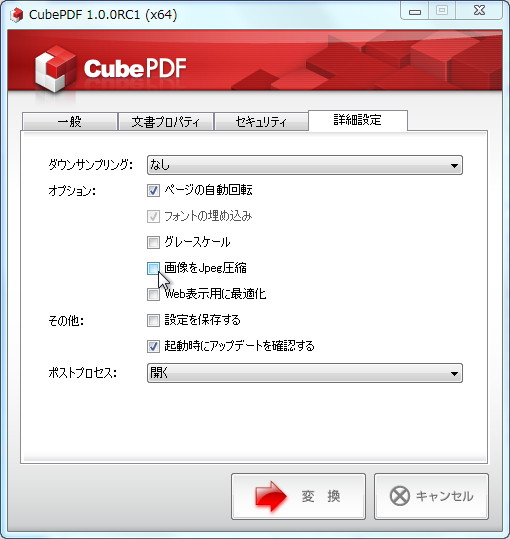 「CubePDF」