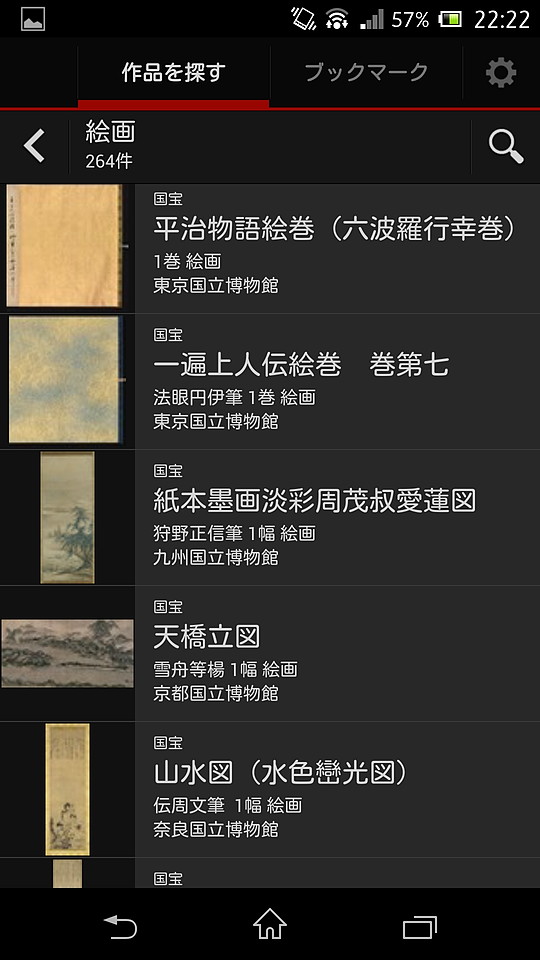 各カテゴリーの作品一覧から作品を選択すると、詳細画面を表示できる