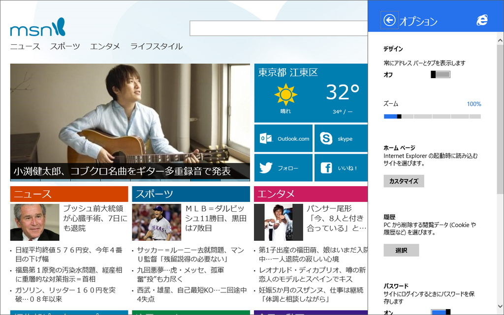 常にアドレスバーとタブバーを表示する機能が追加