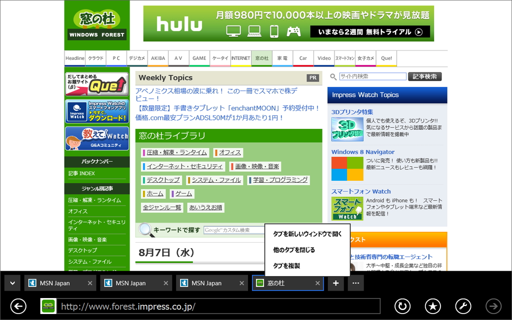 常にタブバーを表示。コンパクトな“ラベル”表示に