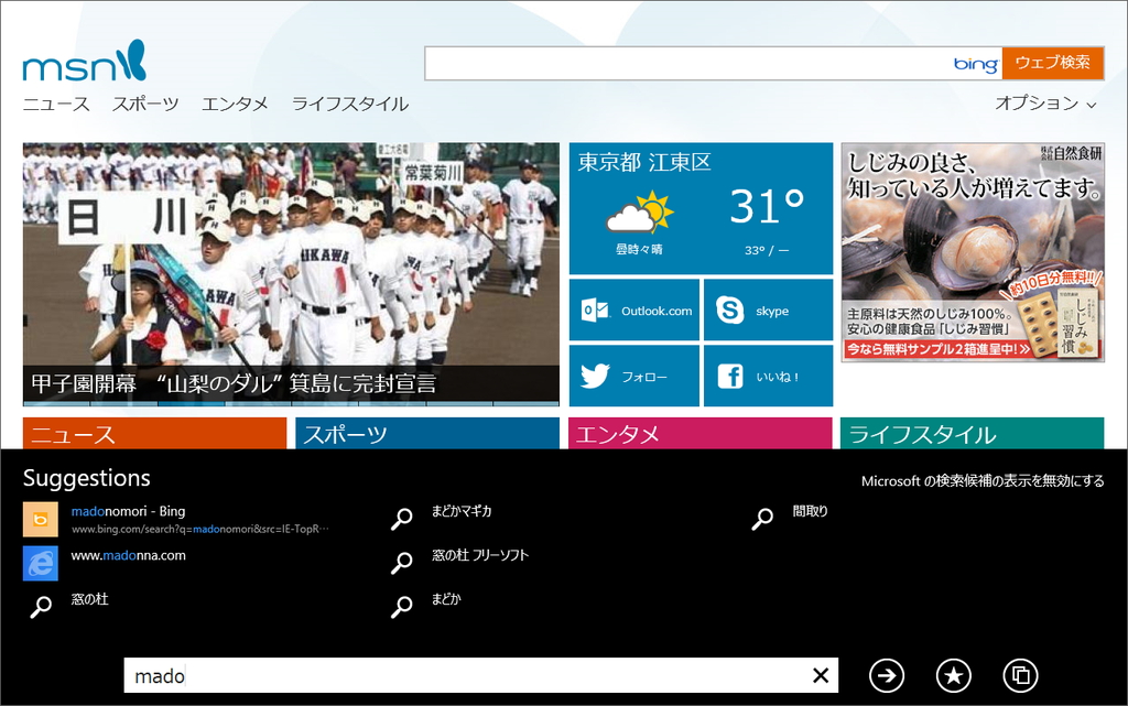 検索キーワードをもとにした補完に対応