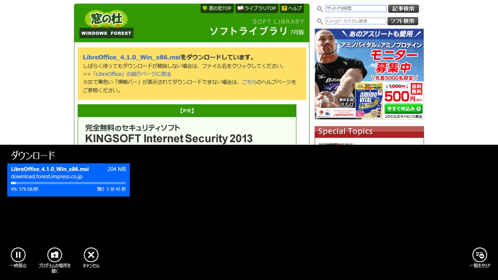 ファイルのダウンロード情報を表示するユーザーインターフェイスが追加