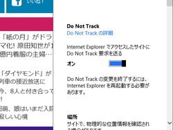 特別企画 Windows 8 1 徹底解剖 第2回 Internet Explorer 11 前編 窓の杜