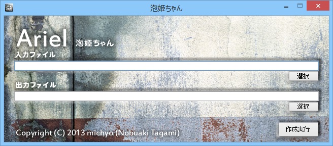 「泡姫ちゃん」v1.01