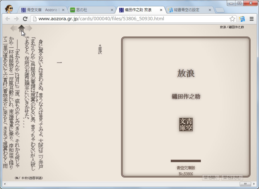 “文庫本（古書）”