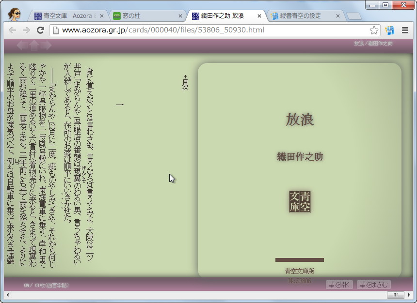 “文庫本（古書）”