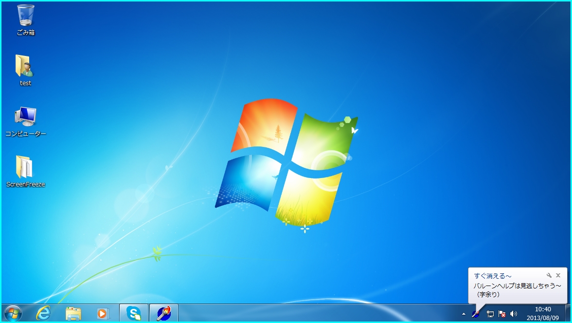 「ScreenFreeze」v1.1