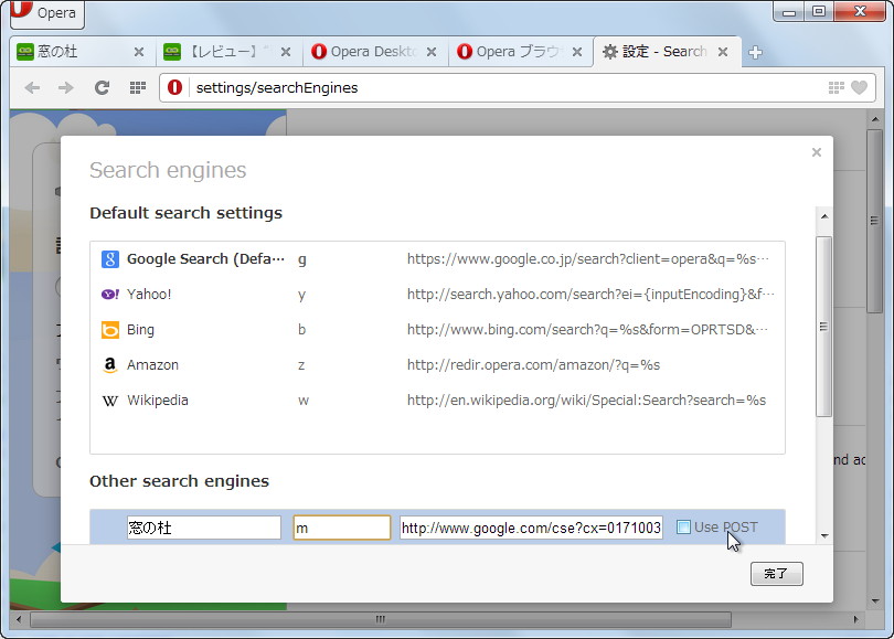 “Search engine manager”機能