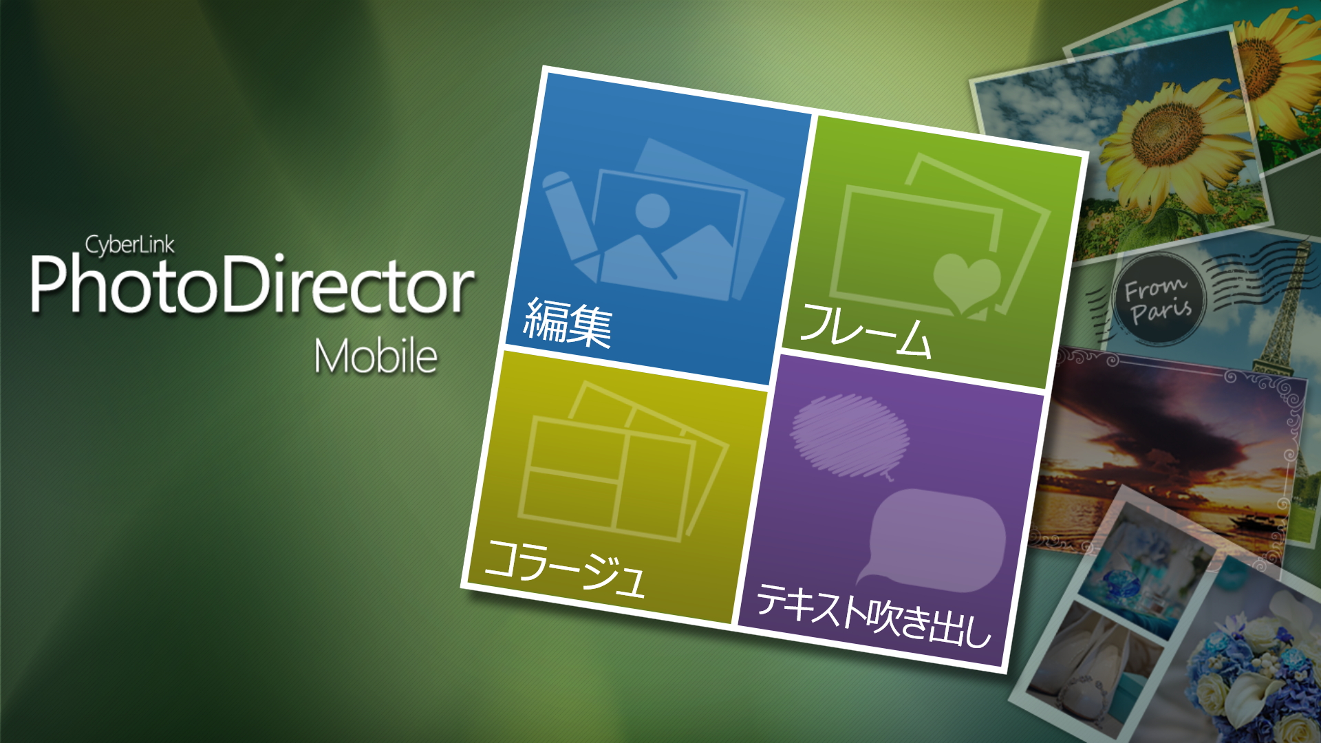 「PhotoDirector Mobile」v2.0.1905.1