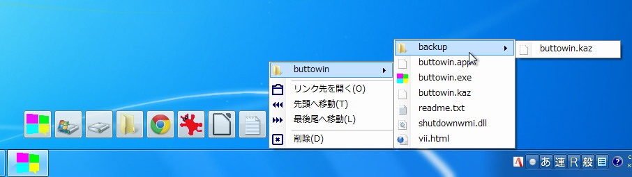 フォルダやドライブの中身をメニュー形式で表示