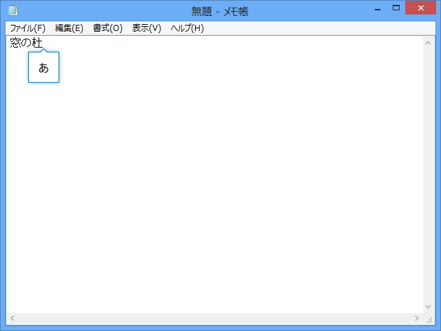 変換モードが変更された際に、変更後の変換モードがカーソル付近に表示されるように