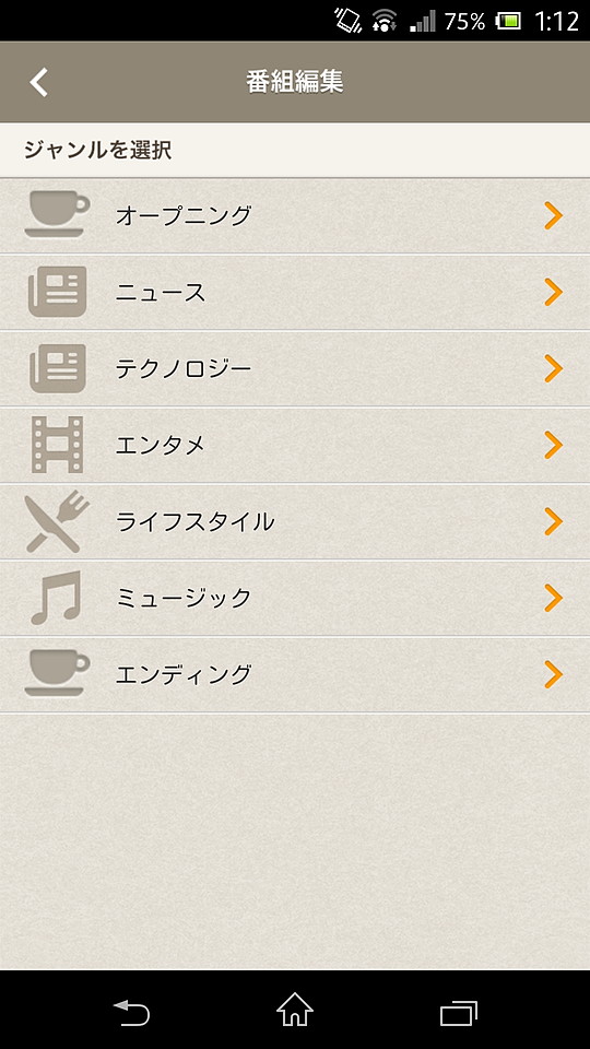 “ニュース”“テクノロジー”“エンタメ”ライフスタイル”などのジャンルから番組に登録する媒体やコーナーを選択していく