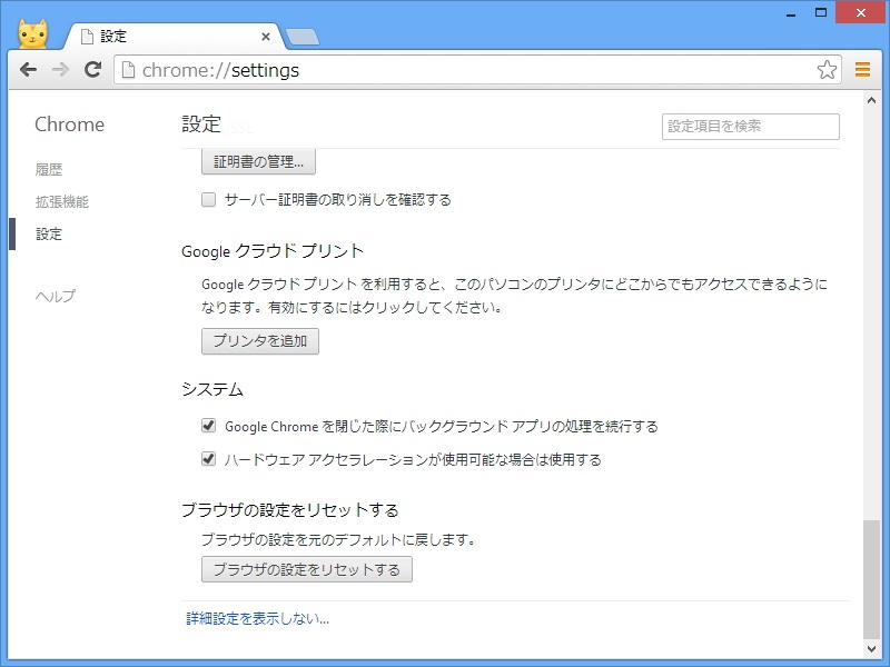 プロファイルのリセット機能が追加