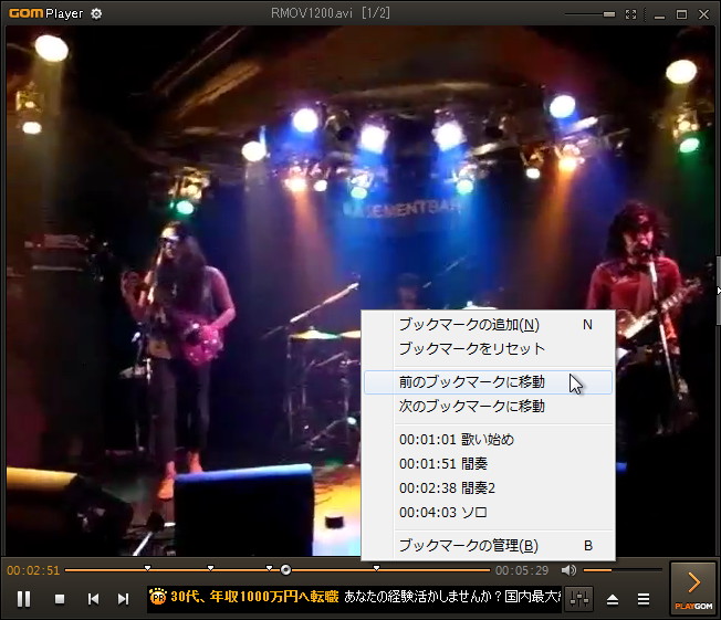 ブックマーク機能のメニュー