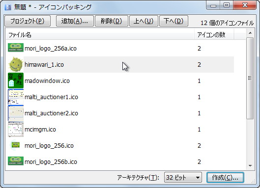 「アイコンパッキング」v1.1