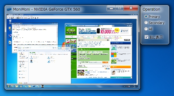「MoniMoni」v1.0.1.104