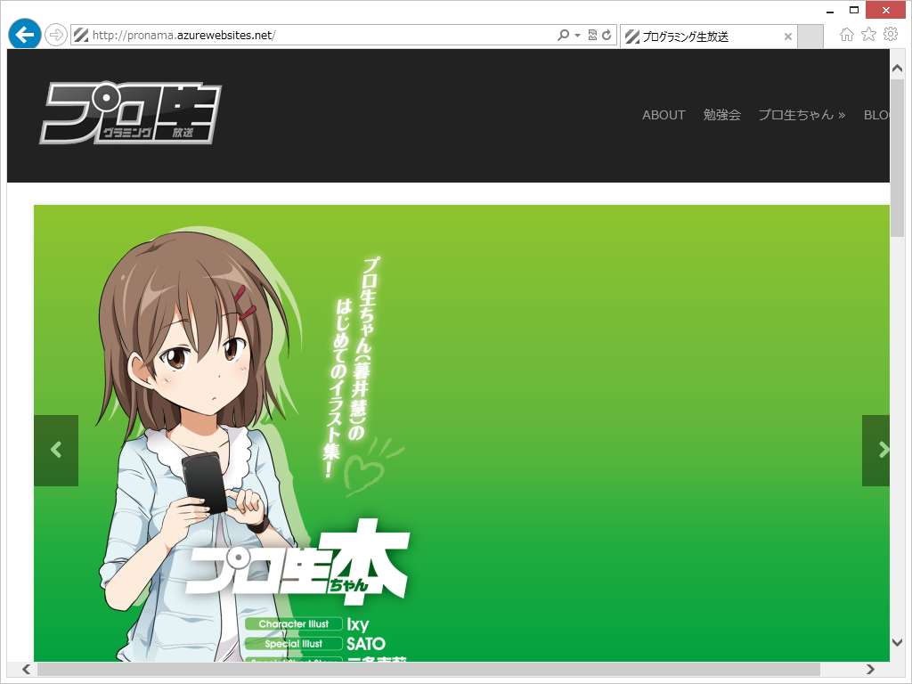 “プログラミング生放送（プロ生）”