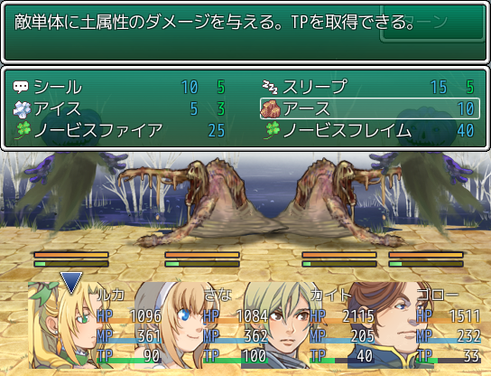 戦闘はコマンド選択式。行動順は敏捷性の数値が大きく影響する