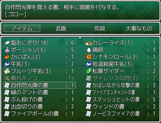 特定のキャラクターしか覚えられないスキルも多い