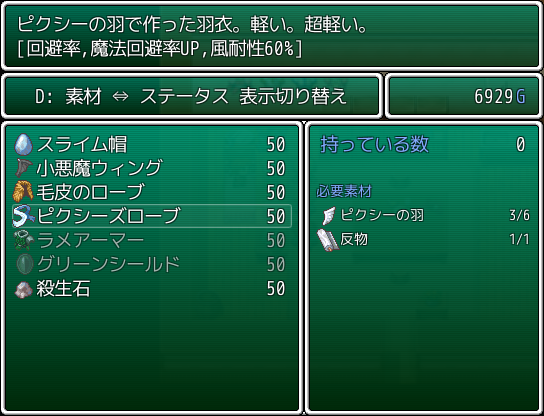 武器や防具の合成では特定の属性に強いタイプを生み出せることが多い