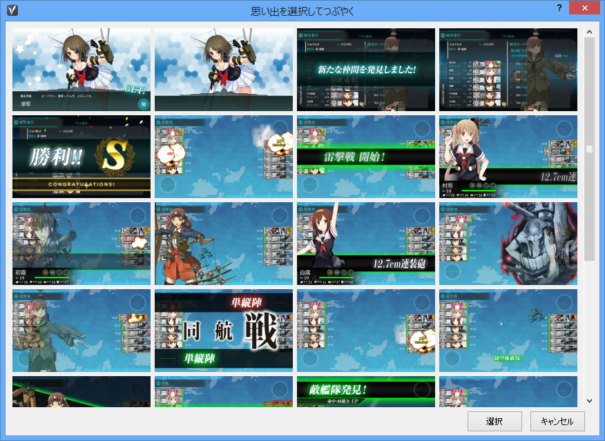 ［F6］キーでスクリーンショットを一覧表示。ここから“Twitter”へ投稿することも可能