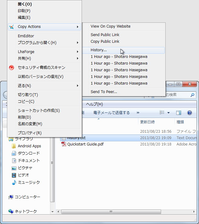 ファイルを右クリックした際の［Copy Actions］サブメニュー