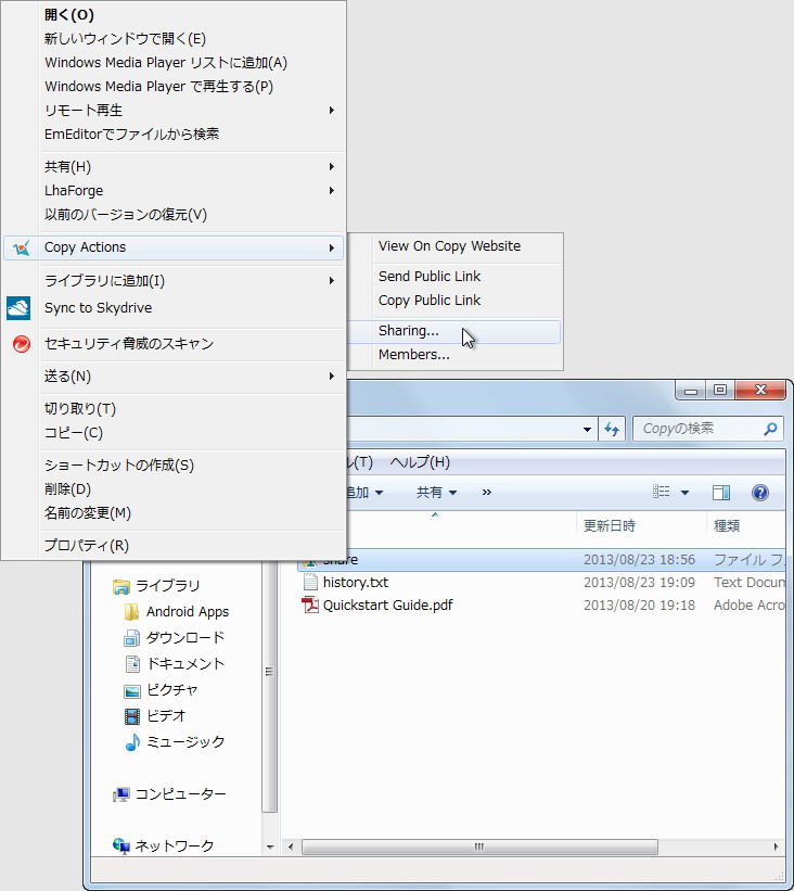 フォルダを右クリックした際の［Copy Actions］サブメニュー