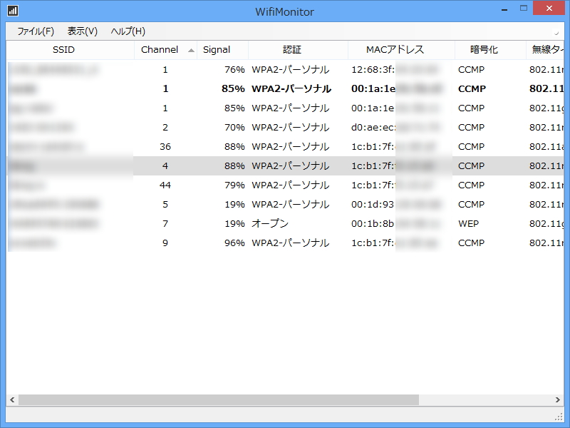 「WifiMonitor」v1.0.0