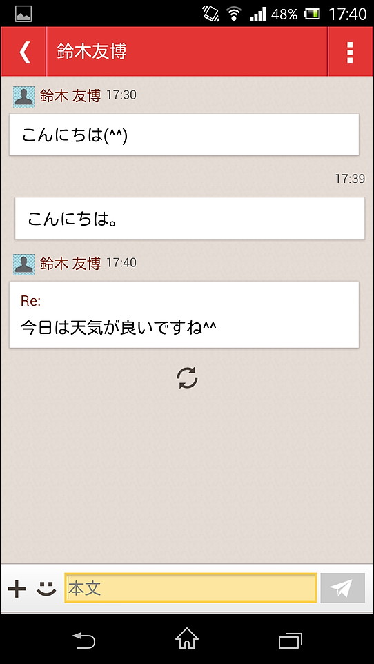 「Yahoo!コミュニケーションメール」