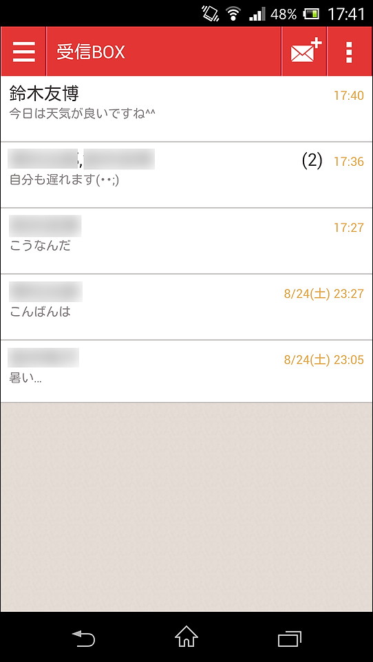 “受信BOX”画面にはメールをやりとりしている相手の名前が一覧表示され、名前をタップするとメール画面が表示される
