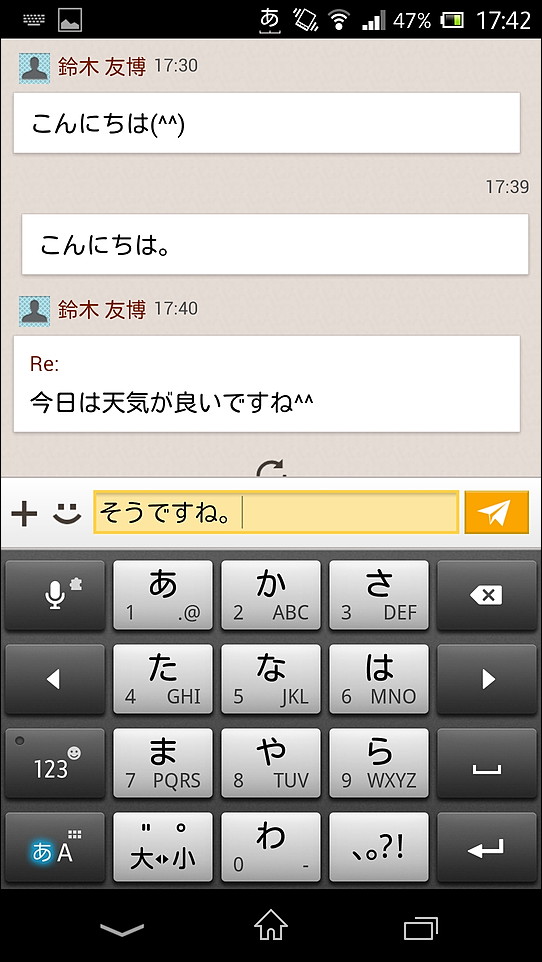 相手とのメールのやりとりを閲覧でき、画面下部の入力エリアから返信を行える