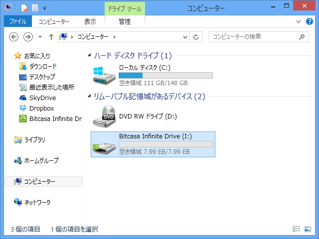 「Bitcasa」v1.1.2.11（Windows デスクトップ版）