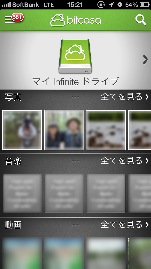 「Bitcasa」v2.0.1（iPhone版）