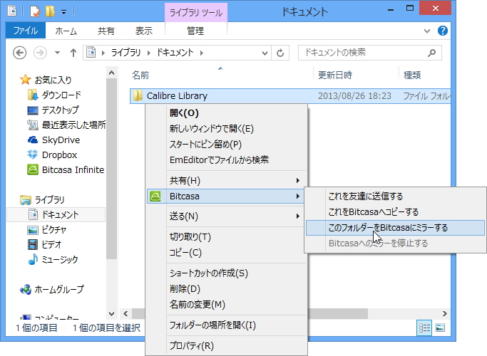 “ミラーリング”機能や公開リンクの共有機能などを備える