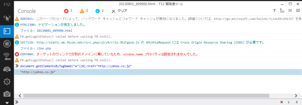 最初に現れる<a>タグのリンク先を書き換え