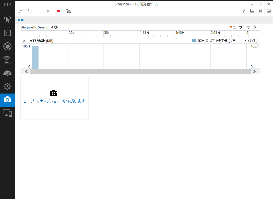 ［プロファイリングを開始してパフォーマンスセッションを開始します］というリンクをクリックしてモニタリングを開始