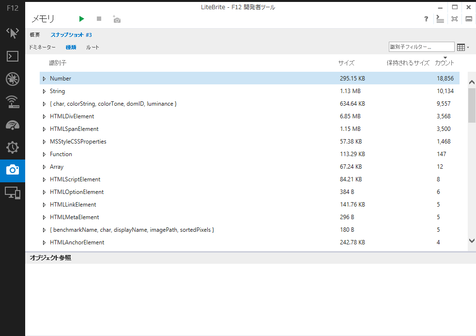 “種類”ビュー