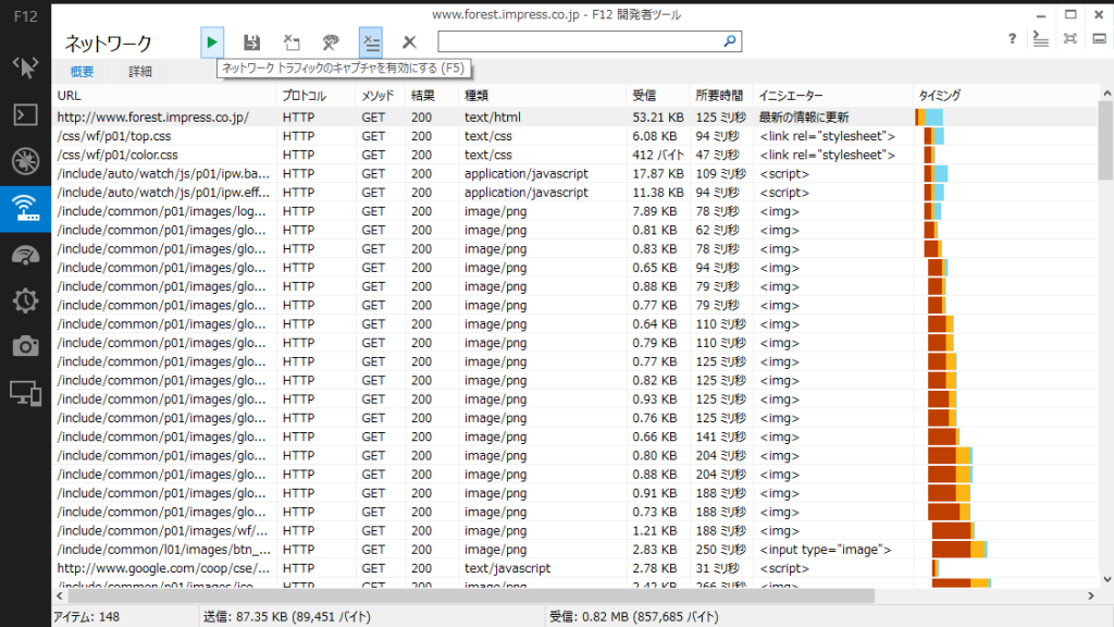 “ネットワーク”機能
