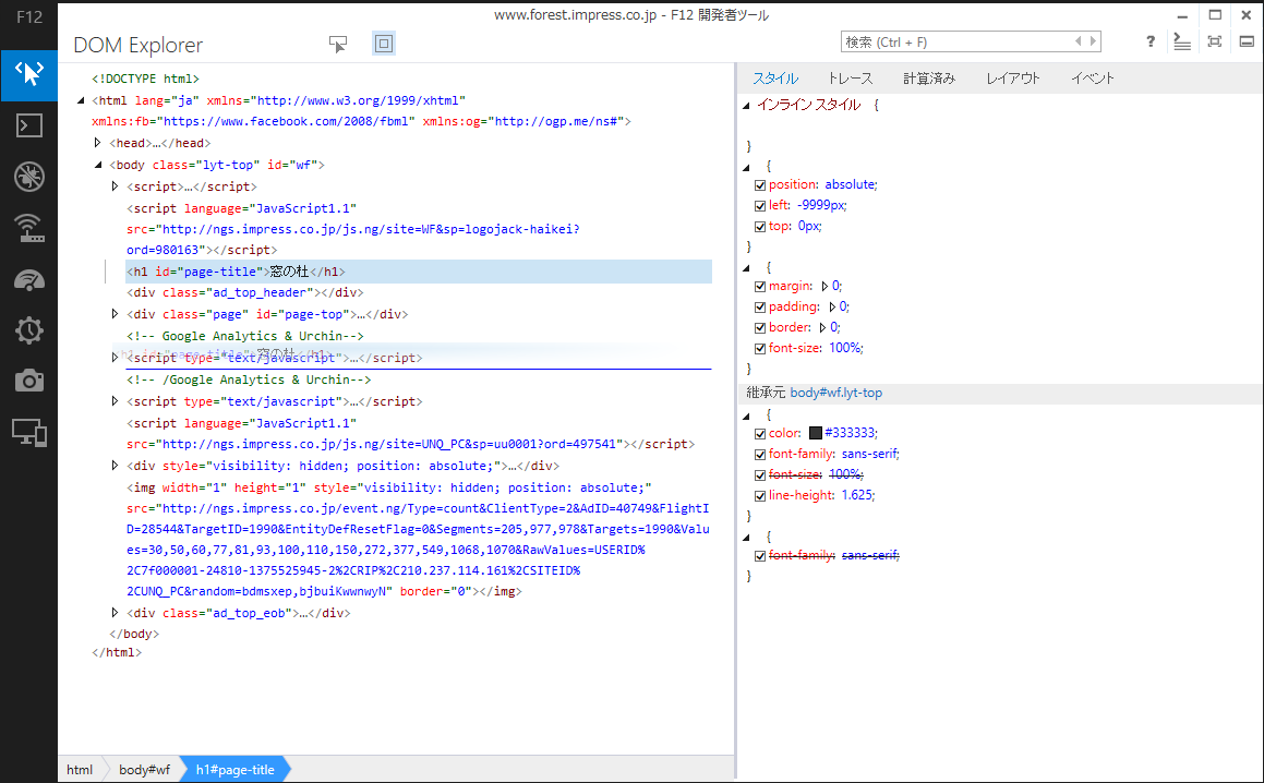 HTMLの要素をドラッグ＆ドロップすることで、レイアウトを変更することもできる