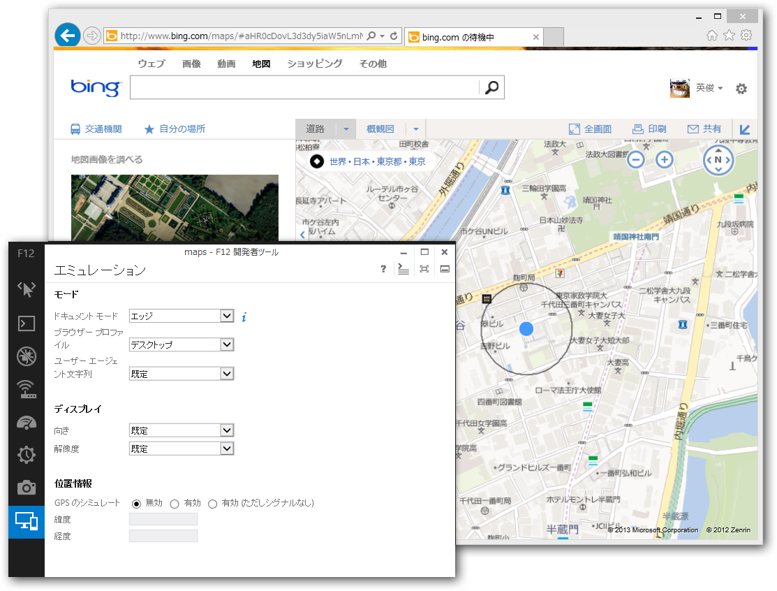 GPSシミュレートを無効化